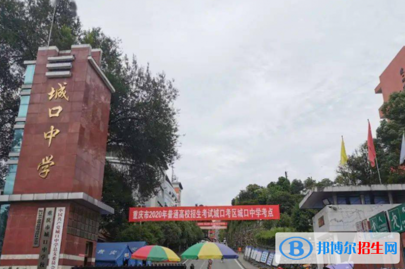 城口中考2022錄取分?jǐn)?shù)線（2023參考）
