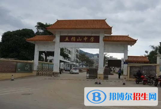 2023五指山中學(xué)招生簡(jiǎn)章