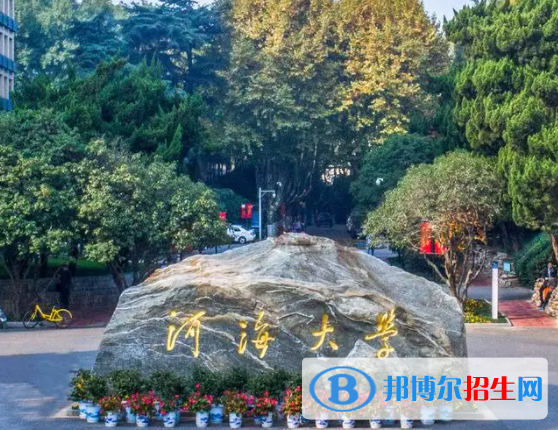 2023河海大學(xué)學(xué)科評(píng)估結(jié)果最新公布