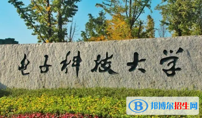 2023電子科技大學學科評估
