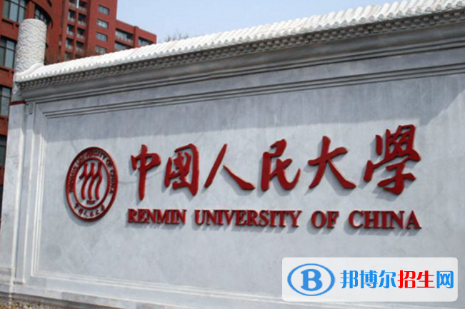 2023全國(guó)公共管理類大學(xué)排名
