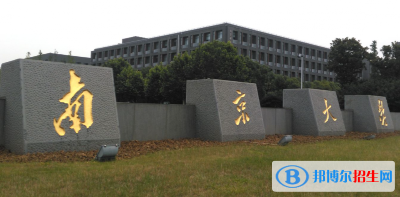 2023江蘇省大學排行一覽表