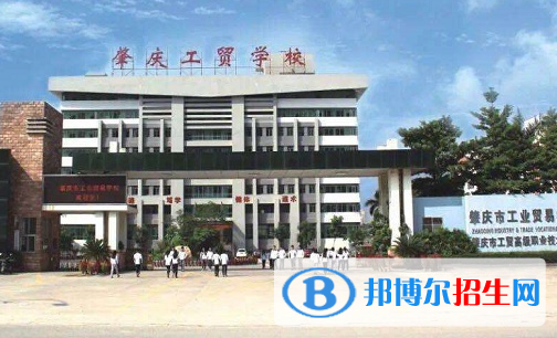 2023肇慶中專學(xué)校有哪些  肇慶中專學(xué)校名單一覽表
