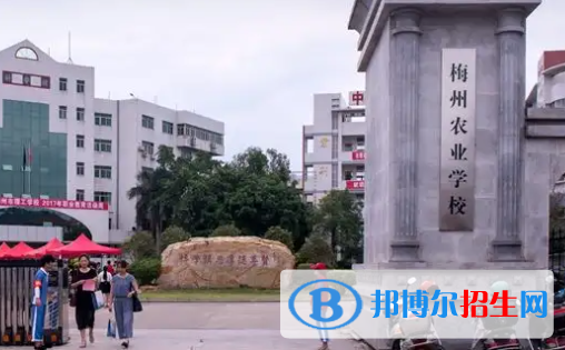 2023梅州中專學(xué)校有哪些  梅州中專學(xué)校名單一覽表