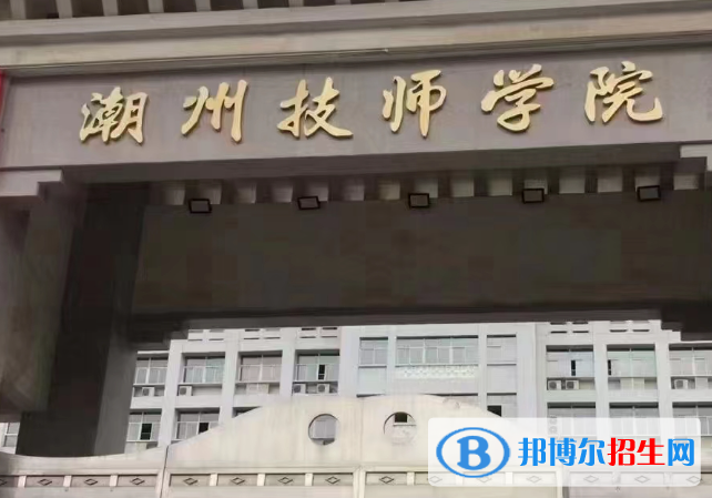 2024潮州技工學校有哪些  潮州技工學校名單一覽表