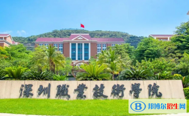 2023廣東十大專科院校排名一覽表
