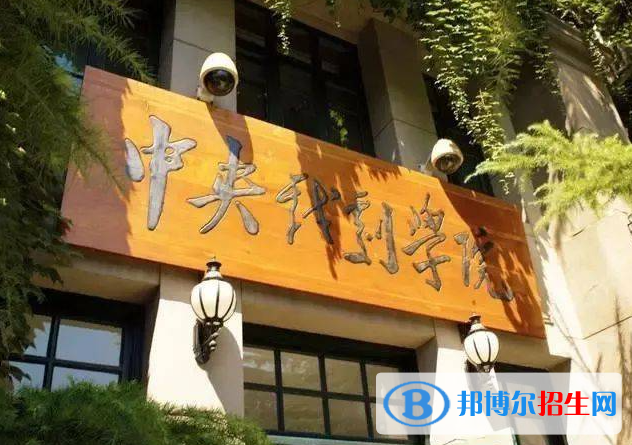2023全國戲劇與影視學(xué)類大學(xué)排名一覽表