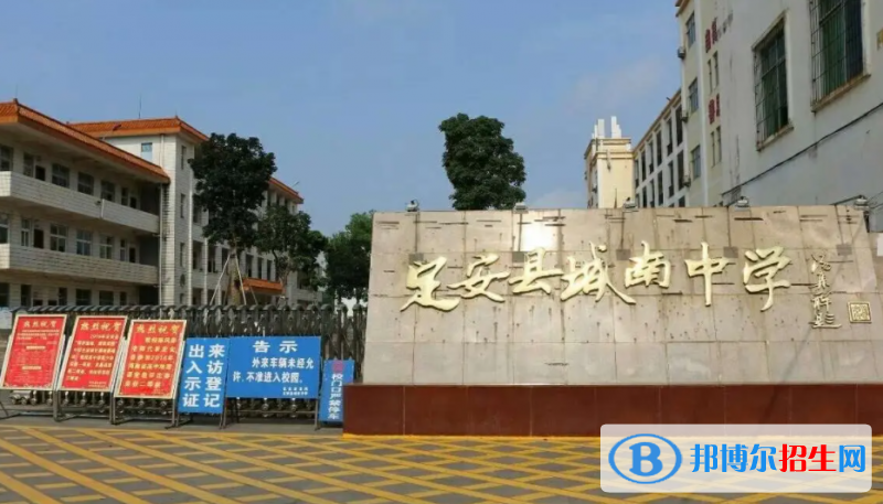 2023定安縣城南中學(xué)多少錢(學(xué)費(fèi)明細(xì))