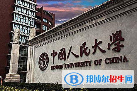 2023全國新聞學專業(yè)大學排名一覽表