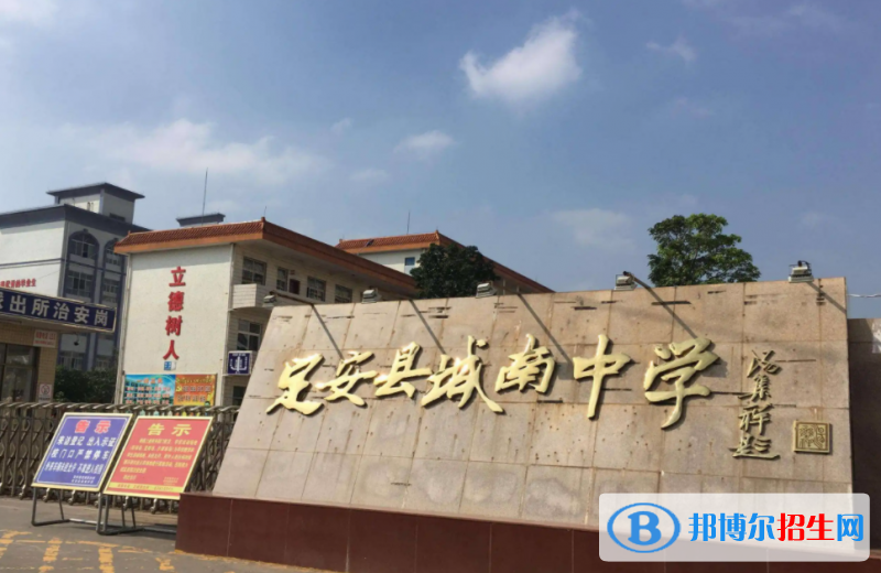 定安縣城南中學(xué)歷年招生分?jǐn)?shù)線一覽表(2023參考)