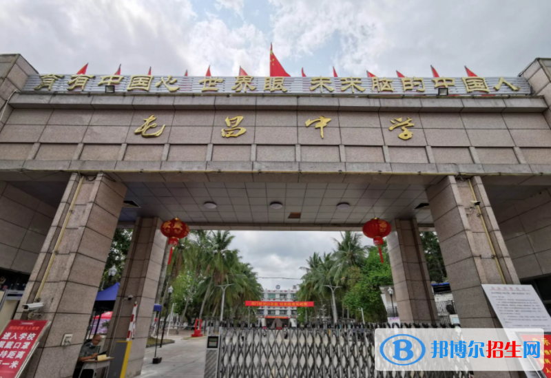 2023屯昌縣屯昌中學(xué)多少錢(學(xué)費明細)