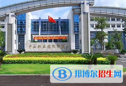 2023中山市現(xiàn)代職業(yè)技術學校多少錢 中山市現(xiàn)代職業(yè)技術學校各專業(yè)學費收費標準