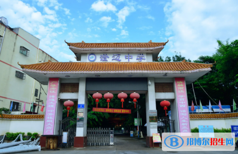 2023澄邁縣澄邁中學(xué)多少錢(學(xué)費明細(xì))