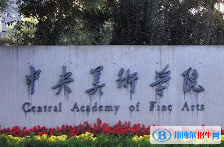 2023全國(guó)繪畫專業(yè)大學(xué)排名