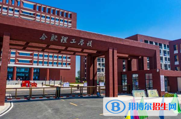 2024合肥職業(yè)學校有哪些  合肥職業(yè)學校名單一覽表