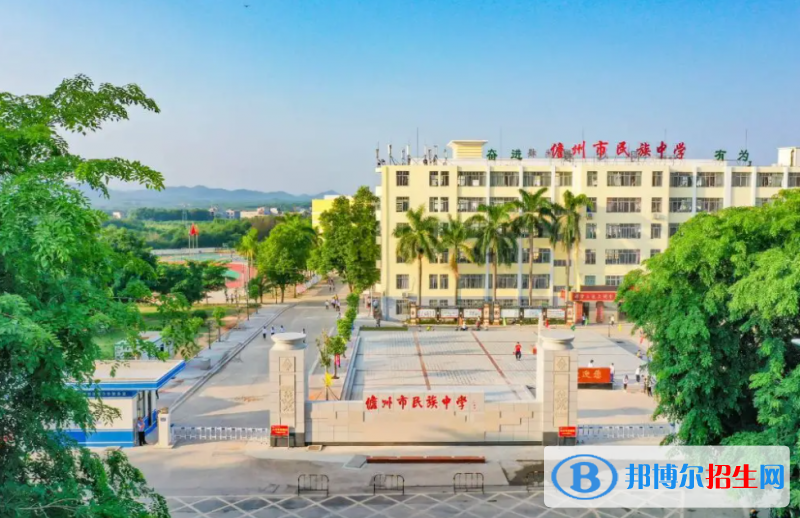 2023儋州市民族中學多少錢(學費明細)