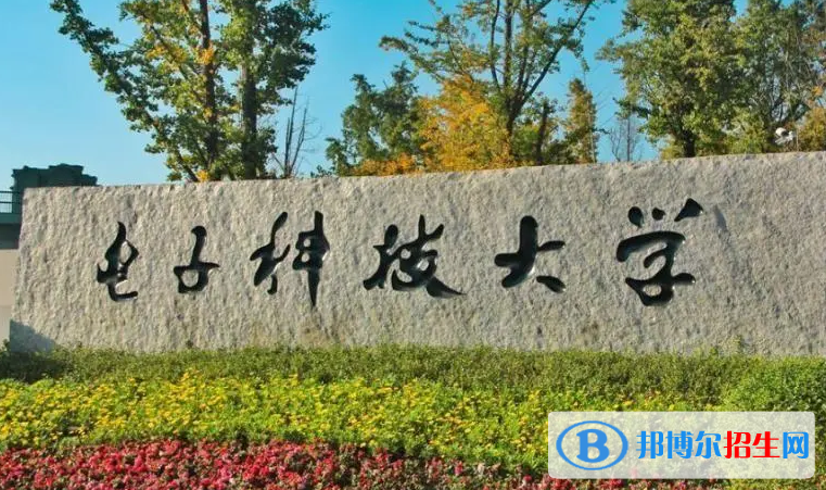 2023網(wǎng)絡(luò)安全專(zhuān)業(yè)排名前十的大學(xué)排名