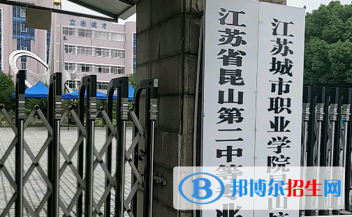 2024蘇州民辦中專學(xué)校有哪些  蘇州民辦中專學(xué)校名單一覽表