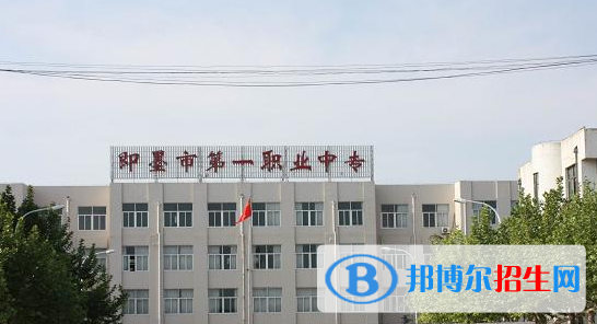 2024青島職業(yè)學校有哪些  青島職業(yè)學校名單一覽表