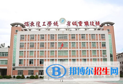 2024揭陽(yáng)民辦技工學(xué)校有哪些  揭陽(yáng)民辦技工學(xué)校名單一覽表