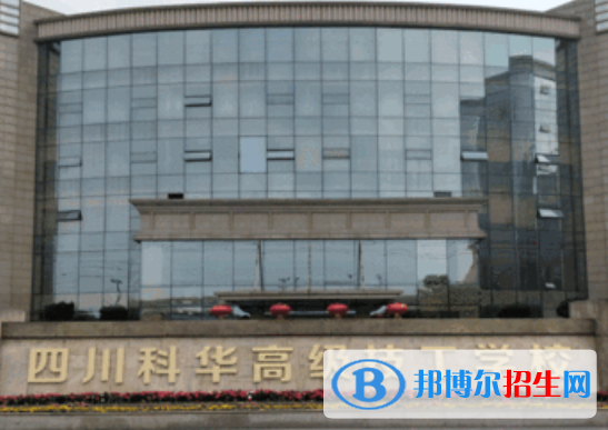 2024成都民辦技工學校有哪些  成都民辦技工學校名單一覽表