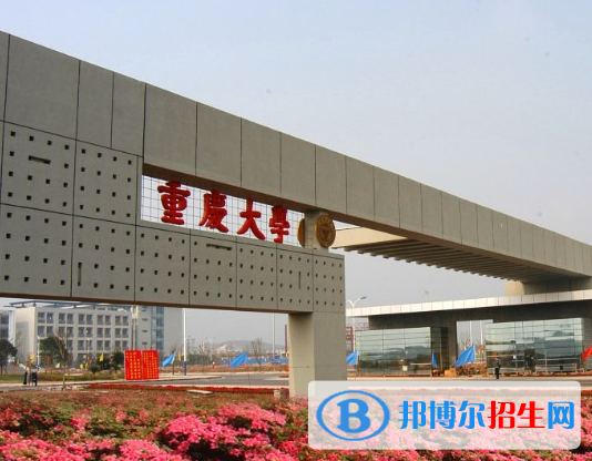 2023重慶最好的十所大學排名一覽表