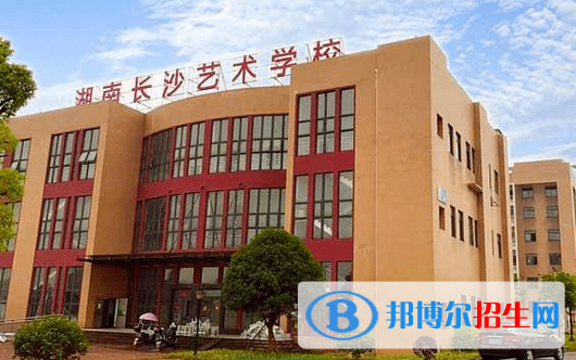 2023長沙民辦中專學(xué)校有哪些  長沙民辦中專學(xué)校名單一覽表