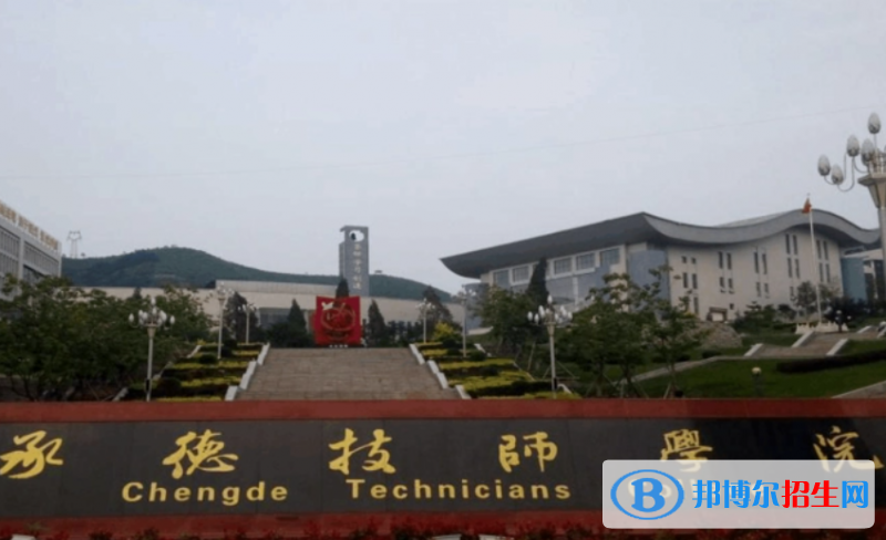 2024承德公辦技工學校有哪些  承德公辦技工學校名單一覽表
