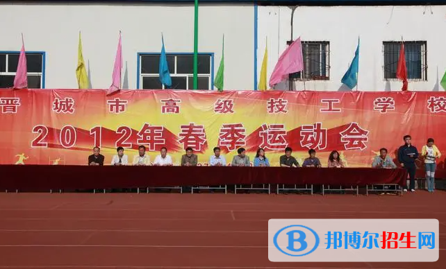 2024晉城公辦技工學校有哪些 晉城公辦技工學校名單一覽表