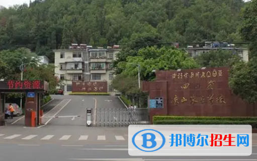 2023涼山民辦中專學(xué)校有哪些  涼山民辦中專學(xué)校名單一覽表
