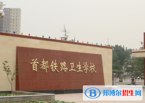 2023藥劑專(zhuān)業(yè)的北京中職學(xué)校有哪些  藥劑專(zhuān)業(yè)的北京中職學(xué)校一覽表
