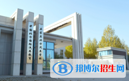 2023石家莊北方智揚(yáng)職業(yè)中專(zhuān)學(xué)校多少錢(qián) 石家莊北方智揚(yáng)職業(yè)中專(zhuān)學(xué)校各專(zhuān)業(yè)學(xué)費(fèi)收費(fèi)標(biāo)準(zhǔn)