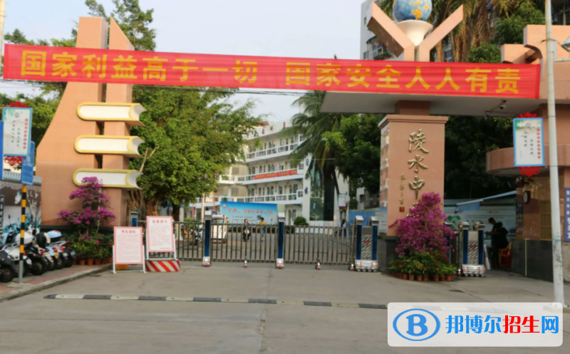 2023陵水縣陵水中學(xué)多少錢(學(xué)費(fèi)明細(xì))