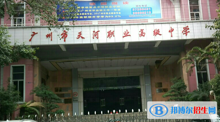 2024廣州排名前五的職業(yè)中學名單