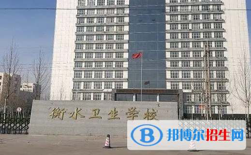 2024衡水公辦中專學校有哪些  衡水公辦中專學校名單一覽表