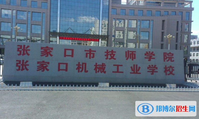 2023河北排名前五的公辦職業(yè)中學(xué)名單