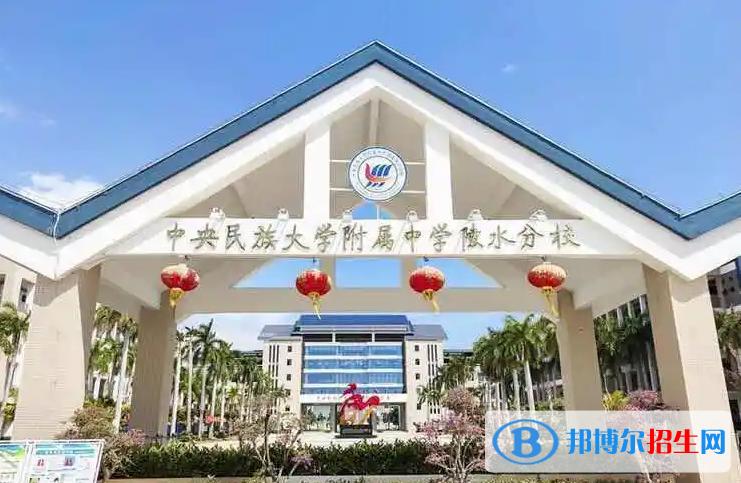 2023中央民大附中陵水分校招生計(jì)劃 招生人數(shù)是多少(附要求、條件、對(duì)象)