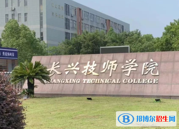 2024湖州公辦技工學校有哪些  湖州公辦技工學校名單一覽表