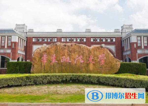 2023華東政法大學最新排名多少（近三年排名）