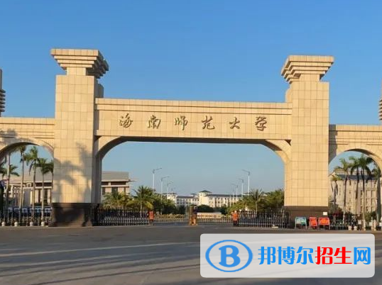 2023海南師范大學(xué)最新排名多少（近三年排名）