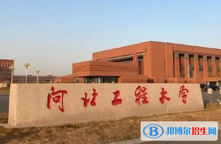 2023河北工程大學(xué)最新排名多少（近三年排名）