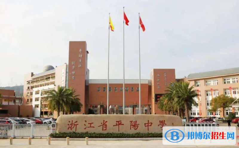 平陽(yáng)中考2022錄取分?jǐn)?shù)線（2023參考）