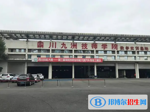 2023德陽公辦技工學(xué)校有哪些  德陽公辦技工學(xué)校名單一覽表
