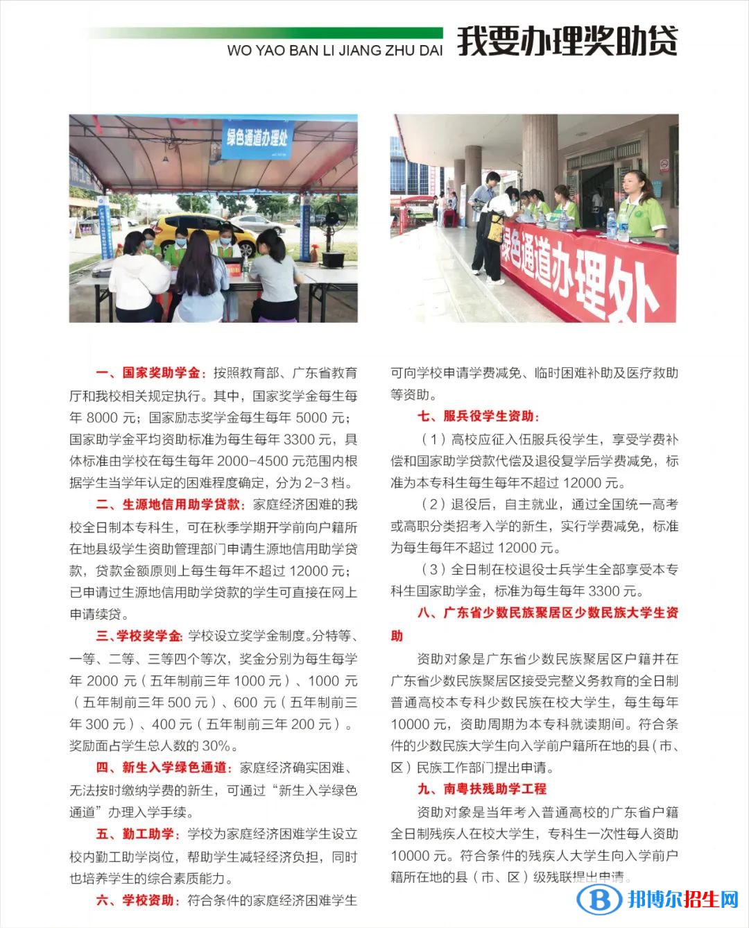 2023廣東茂名幼兒師范專科學校春季高考招生學費一覽表