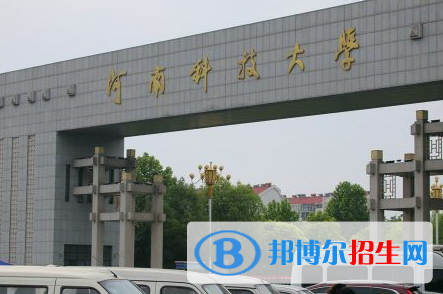 2023河南科技大學(xué)最新排名多少（近三年排名）
