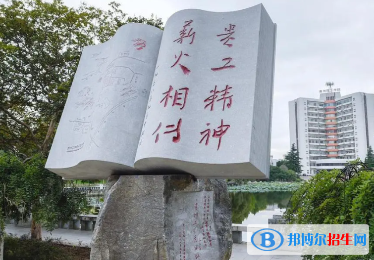 2023貴州理工學院最新排名多少（近三年排名）