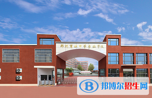 鄭州商業(yè)中等專業(yè)學校2023年學費、收費多少