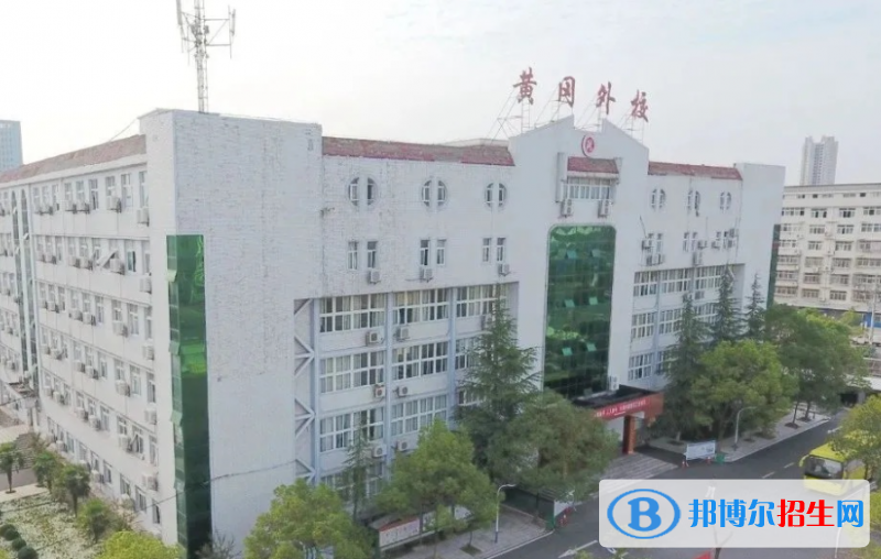 黃岡市黃州中學（黃岡外校）2022錄取分數(shù)線（2023參考）