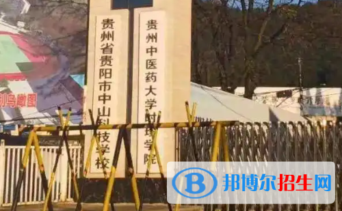 2023貴陽(yáng)公辦中專(zhuān)學(xué)校有哪些  貴陽(yáng)公辦中專(zhuān)學(xué)校名單一覽表