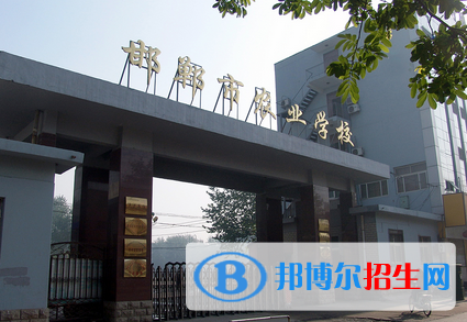 2024邢臺(tái)公辦職業(yè)學(xué)校有哪些  邢臺(tái)公辦職業(yè)學(xué)校名單一覽表